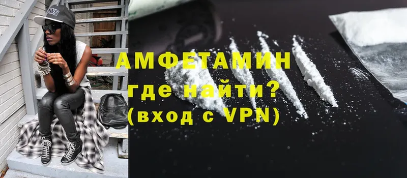 Амфетамин VHQ  Котлас 