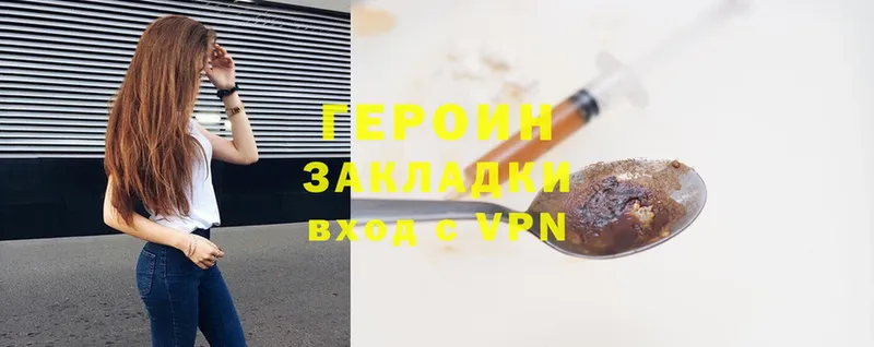 ОМГ ОМГ ссылка  Котлас  Героин белый 