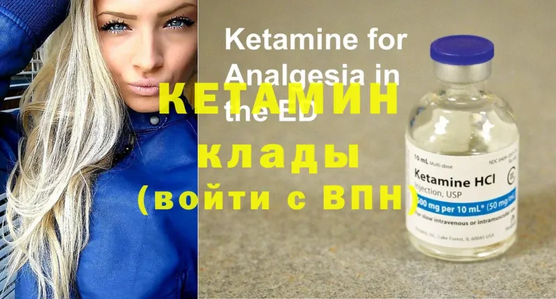 гидра зеркало  Котлас  КЕТАМИН ketamine 