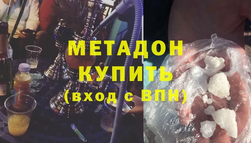 МЕТАДОН methadone Котлас